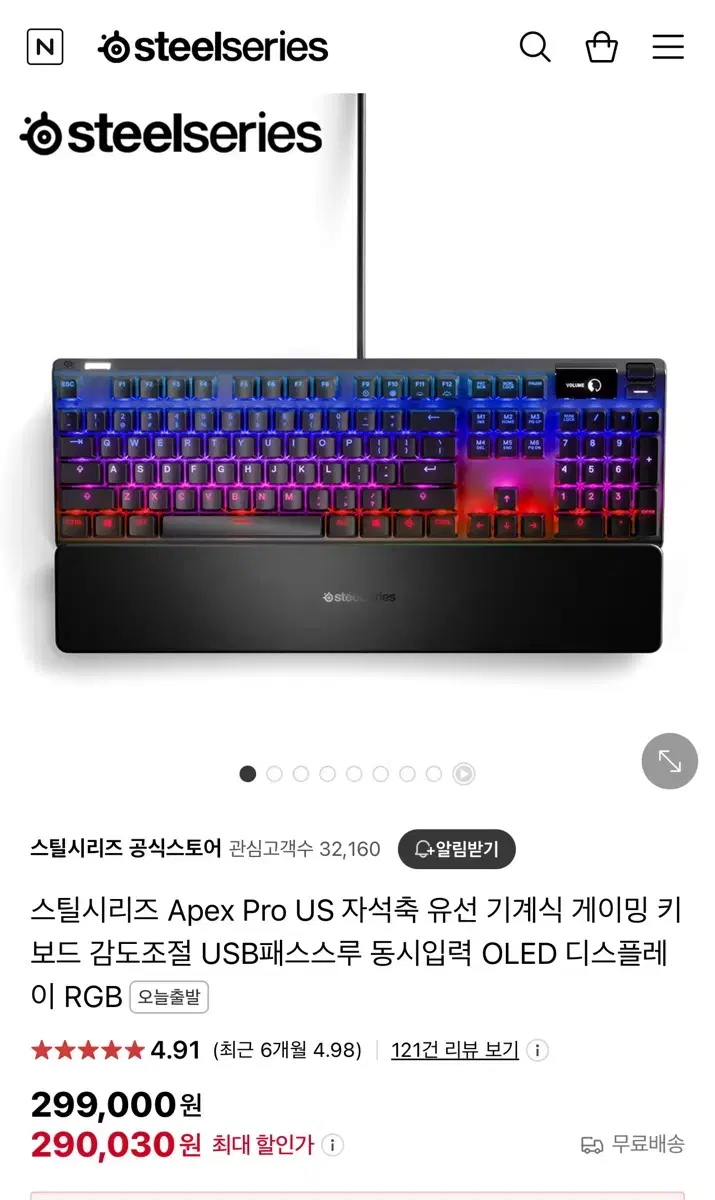 스틸시리즈 Apax Pro US 자석축